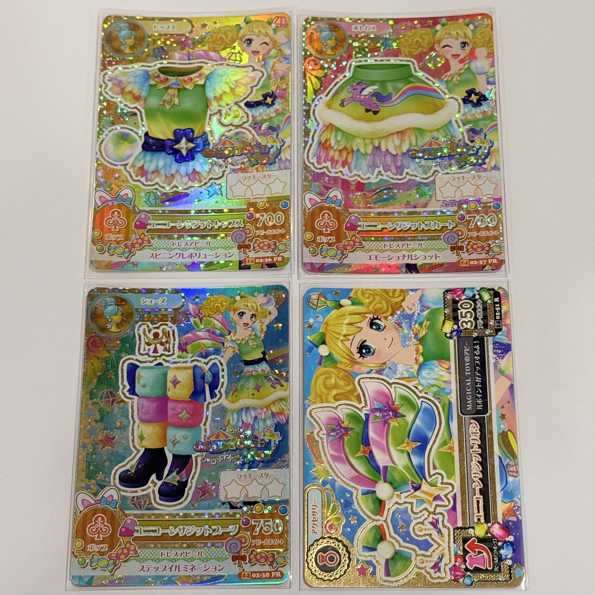 アイカツ 冴草きい プレミアム ユニコーンサジットコーデ⭕️