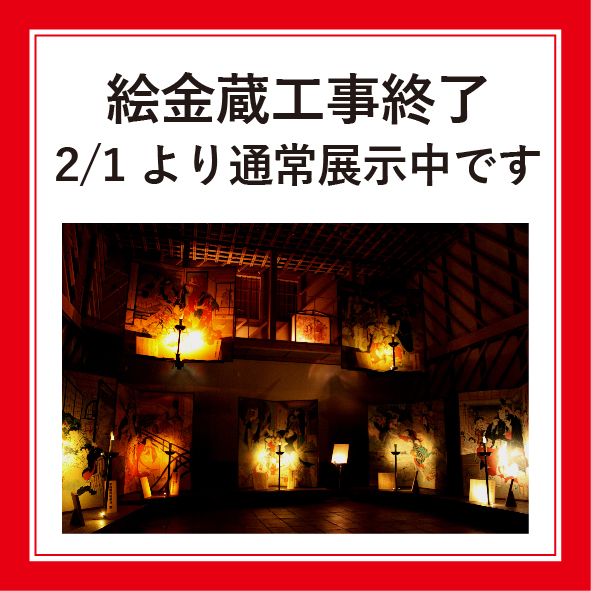 改修工事が終了いたしました！
本日より通常開館しておりますのでよろしくお願いいたします。