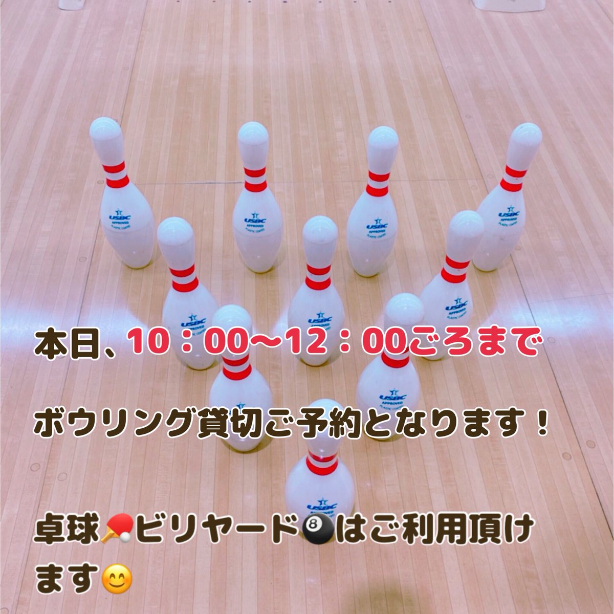 fairlanes_08's tweet photo. 本日のご予約です😊
卓球、ビリヤードはご利用いただけます。 https://t.co/64i3qNaeJz