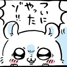 モモンガがどんどん人相悪くなってるのに対して、でかつよはどんどんかわいくなってきてるんだよな。 