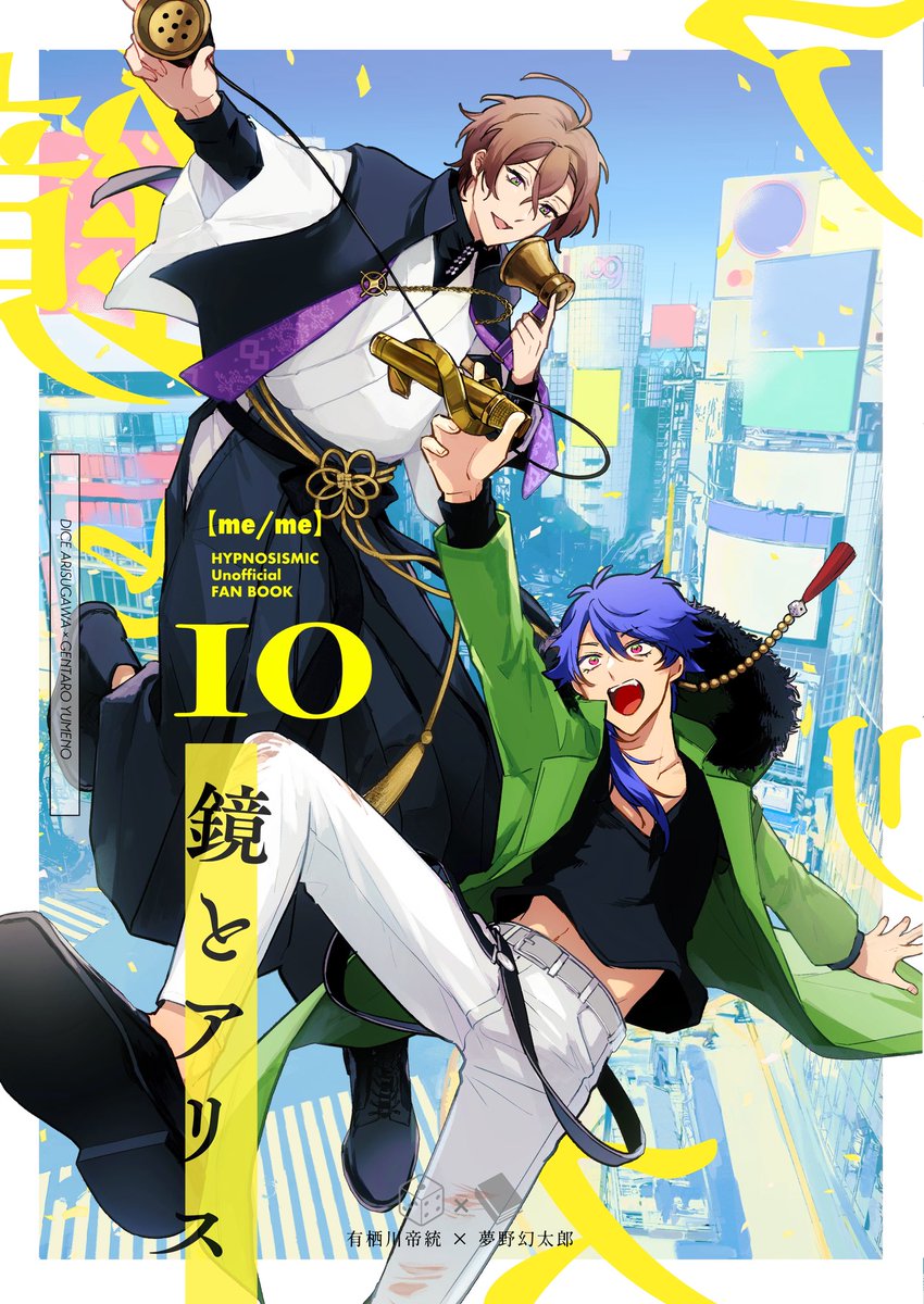 🎲📚暫定表紙