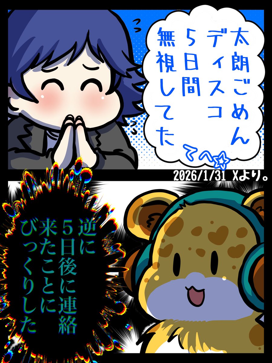 #ひょう画廊
5日後に来て遅くてびっくりじゃなくて
5日後に来たことが意外と早くてびっくりって…ってコト!? 