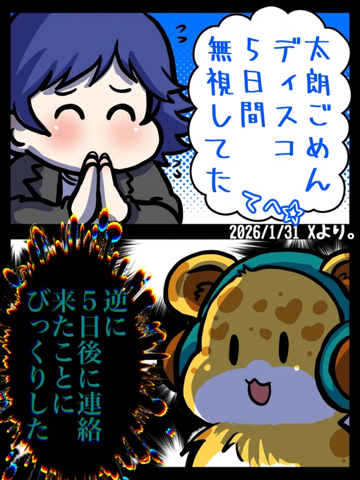 #ひょう画廊
5日後に来て遅くてびっくりじゃなくて
5日後に来たことが意外と早くてびっくりって…ってコト!? 