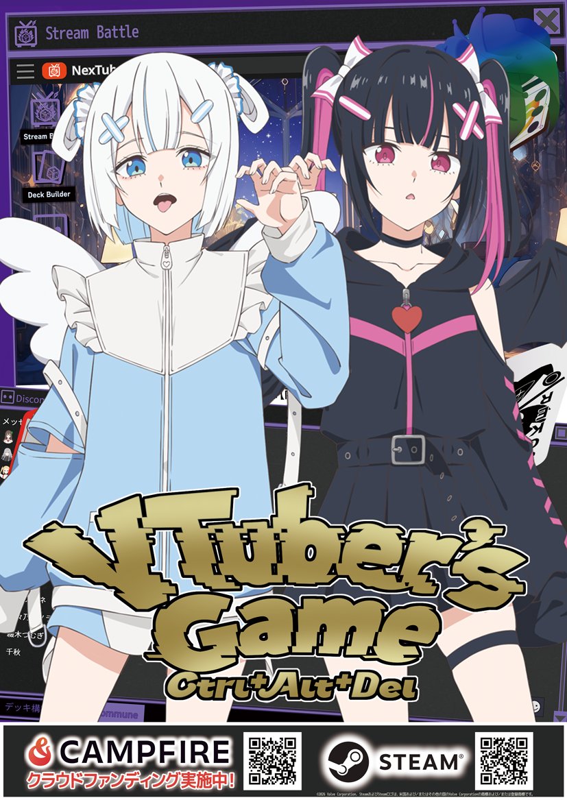 VTuber’s Game : Ctrl+Alt+Del 公式 tweet media