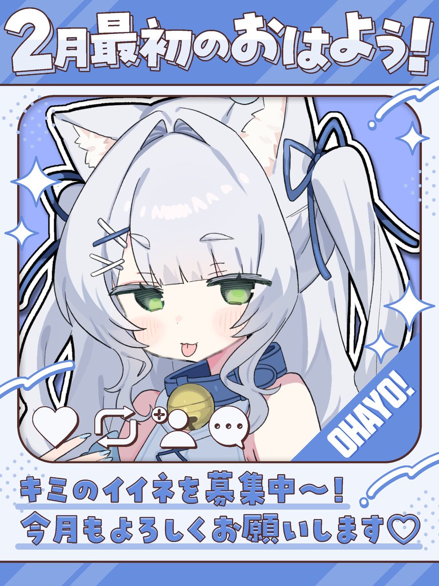 シロネコ＠ご依頼受付中 (@Siro63480) / Posts / X