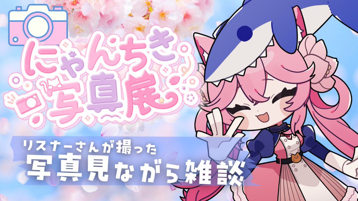 今日は移動中＆所用で短辺的だったり、ラストまで聴けなかったらから