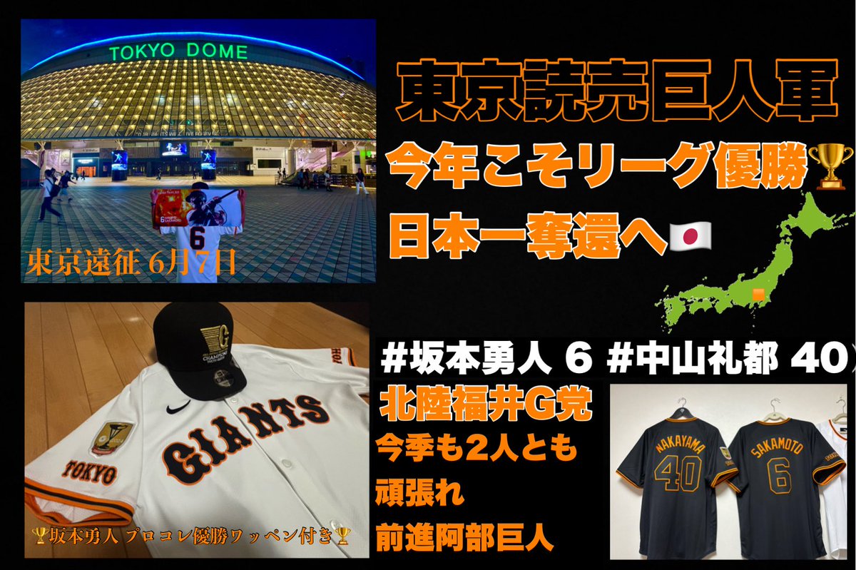 🏆🟧G党巨人軍🐰⬜️ tweet media