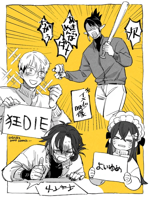 思考を読んでみせろーッ 