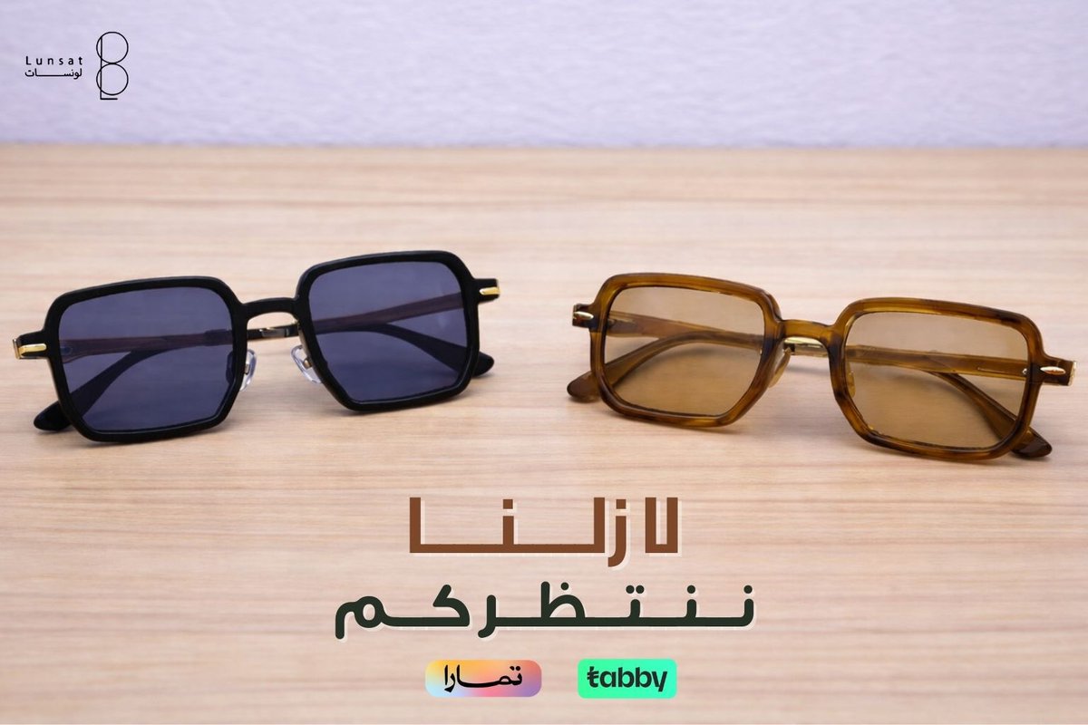 Lunsat | لونسات tweet media