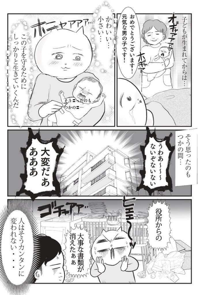 生きていくのにお金かかりすぎるワロタ…(1/3) 