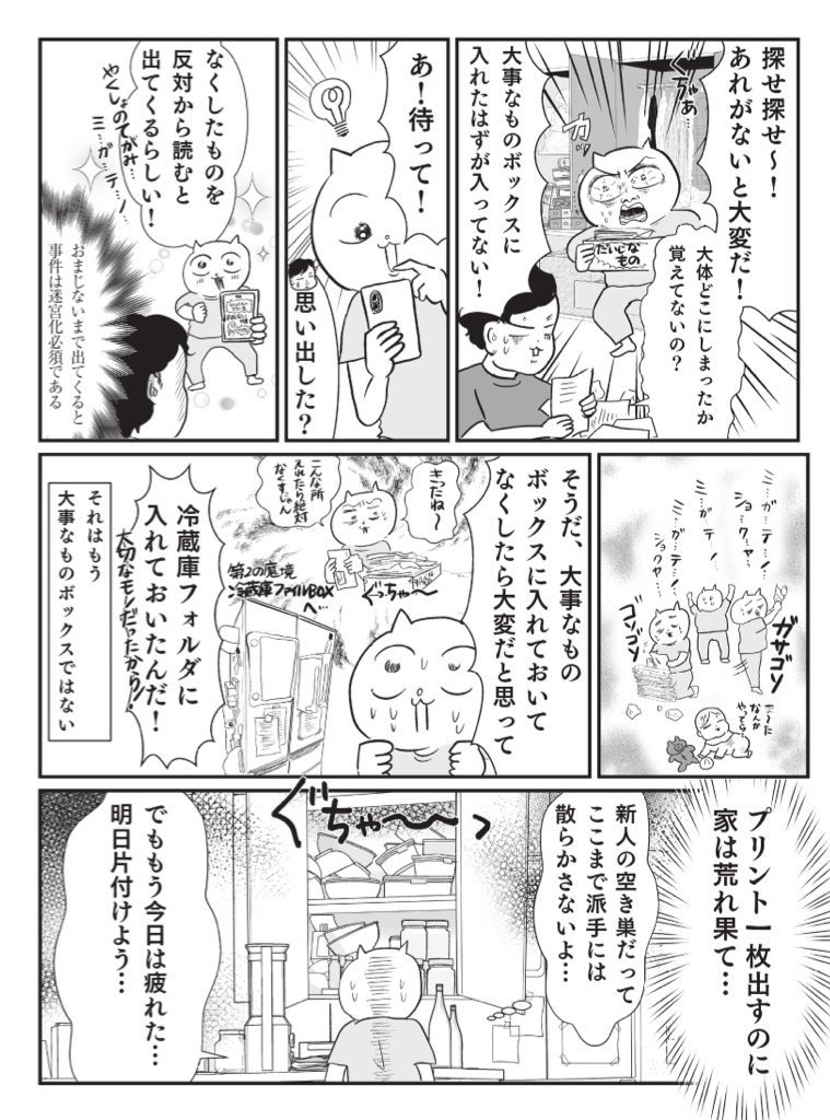 生きていくのにお金かかりすぎるワロタ…(1/3) 