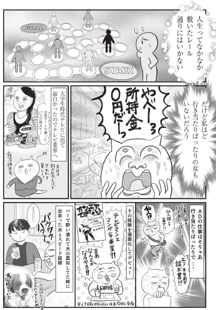 生きていくのにお金かかりすぎるワロタ…(1/3) 