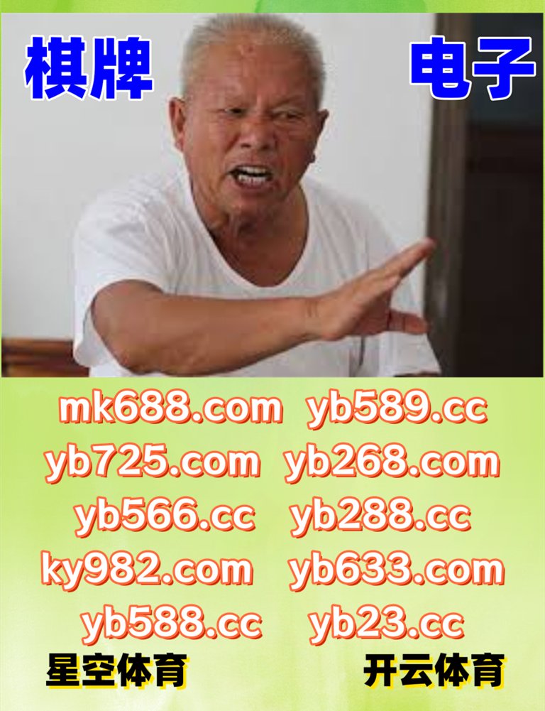#YB棋牌|#天空|#五分飞艇|#皇室战争|#捕鱼机 tweet media