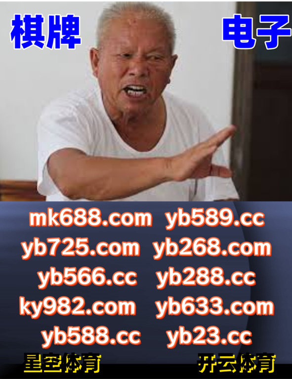 #百世娱乐|#威利斯人|#PG麻将糊了|#真人体育|#广西快三 tweet media