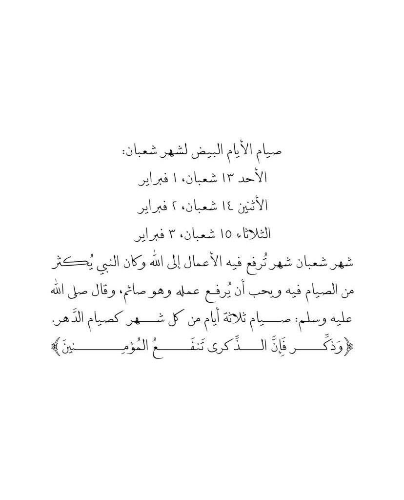 iiil2e_'s tweet photo. #الايام_البيض https://t.co/Wxys7HQ1MA