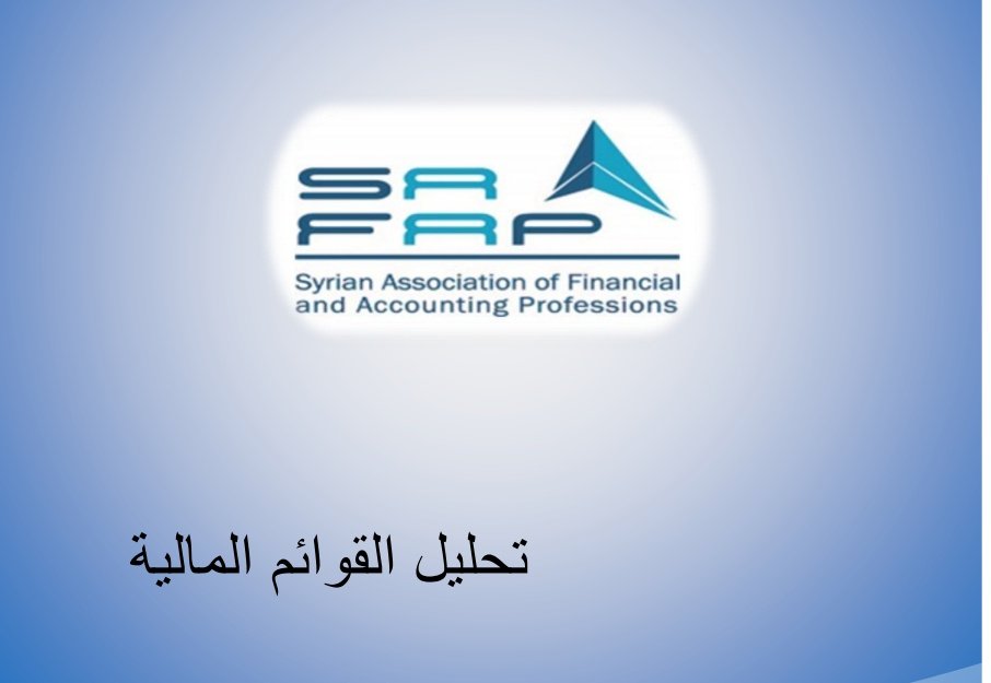 المحاسبة | Accounting tweet media