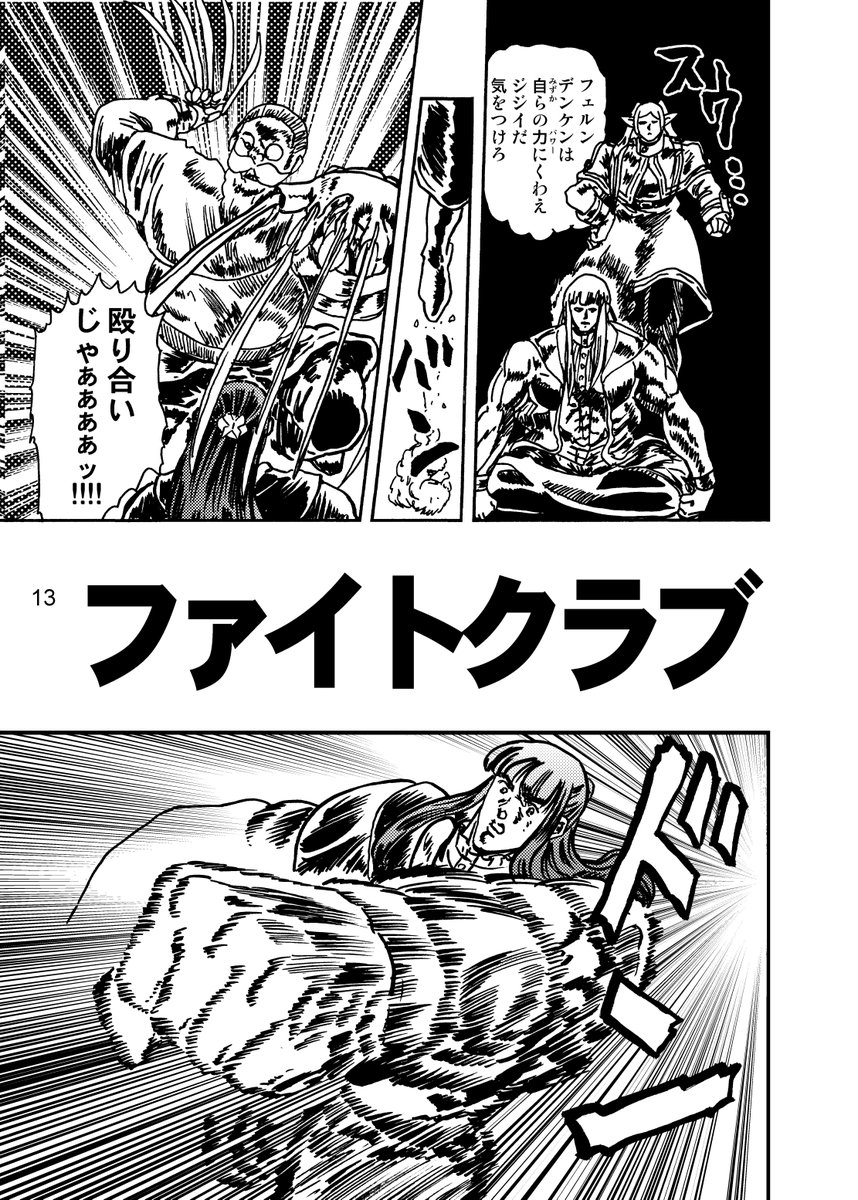 魔法パンチ(1/2) 