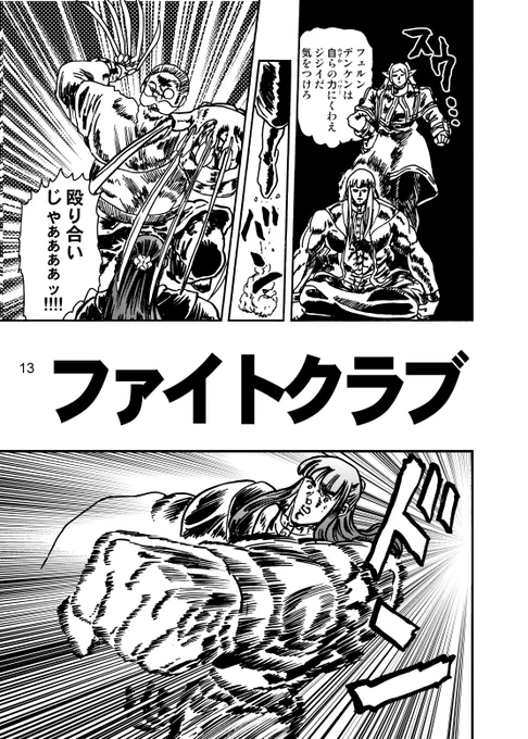 魔法パンチ(1/2) 