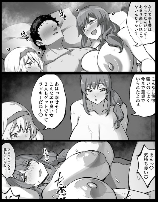 2人の過去を聞かされた男のその後は各支援サイトで公開中 【fantia】 【FANBOX】