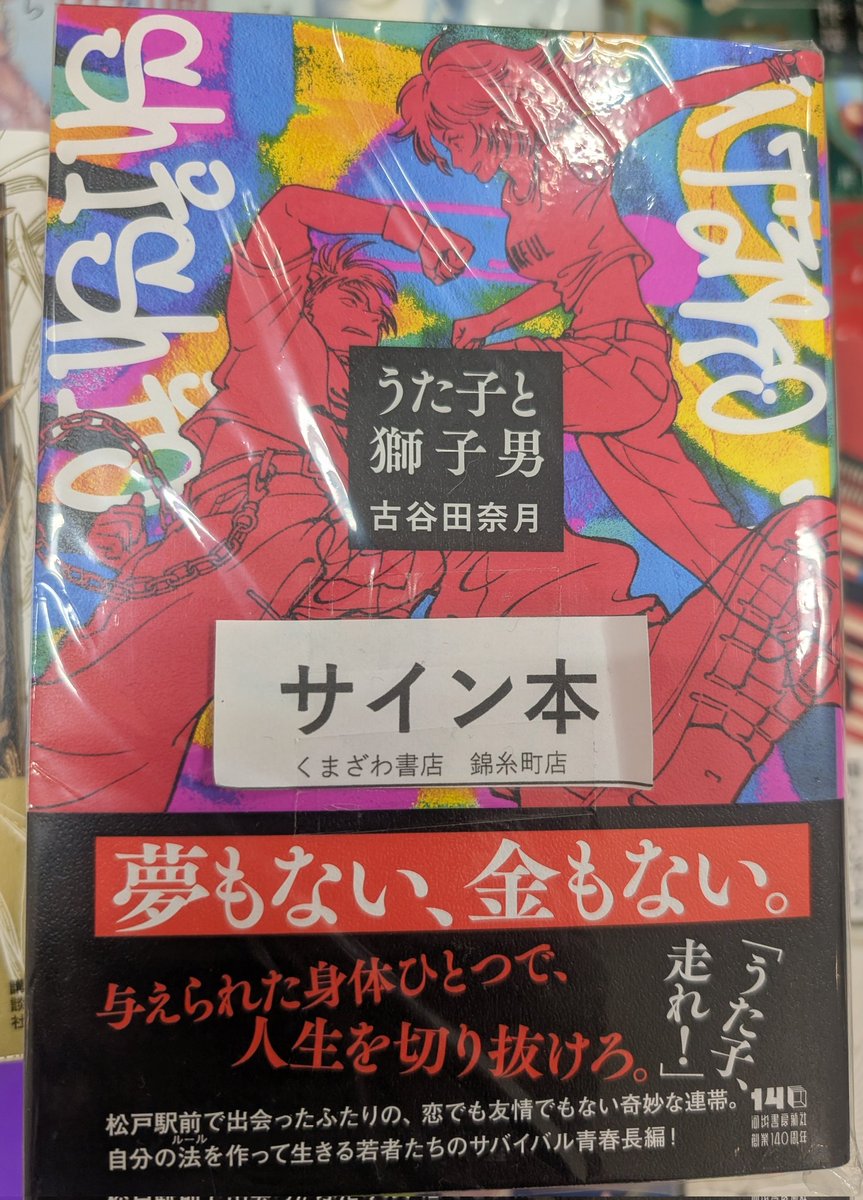 河出書房新社 文藝💫26年春季号は1／7発売！ (@Kawade_bungei) / Posts / X