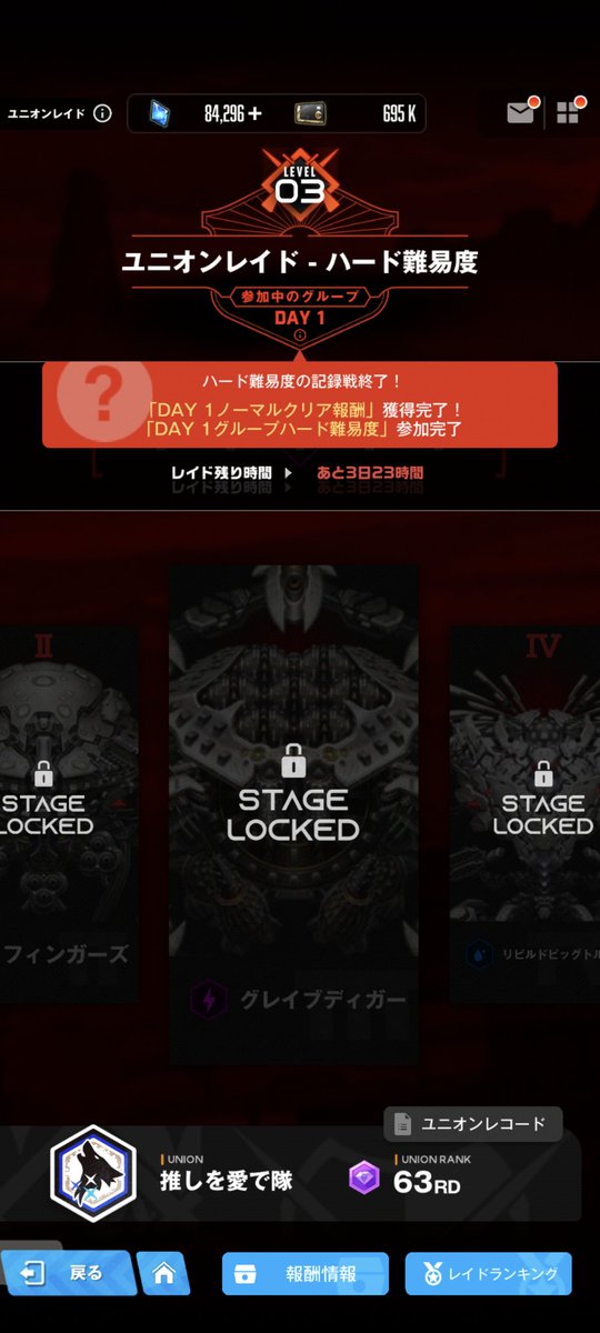 piru249's tweet photo. ユニオンレイド
過去最高順位ですね👏👏👏👏👏
 #NIKKE https://t.co/GwZFjTBG0L