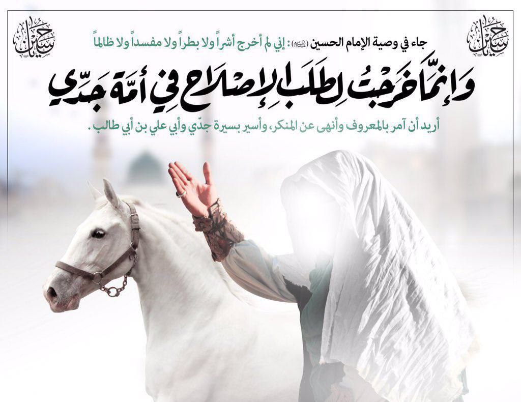 ان الأمام المعصوم والقائد القائم والعدل المنتظر من شيعته والمنتظر لشيعته وثباتهم وقوتهم وحسن طاعتهم لله سبحانه وتعالى وتكاملهم ورص صفوفهم واصلاح شأنهم.

    #اثبتوا_له_حبكم_ورغبتكم_بظهوره