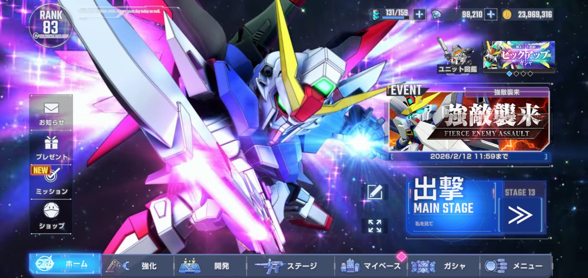 surfachu's tweet photo. デスティニー好きすぎて
リーグメダルと交換できるUR凸素材を注ぎ込んで
つい完凸させちゃったね。
いやー満足
#ジージェネエターナル https://t.co/VItmdvrIBY