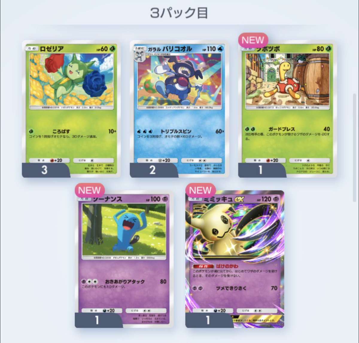 ストレス溜まってたからちょっとだけ砂時計使って10パック剥いたら