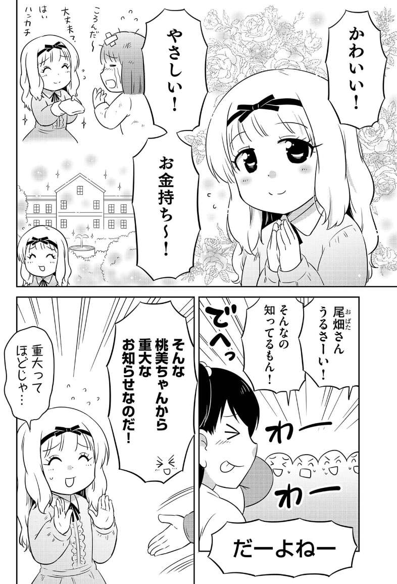(2/8) 