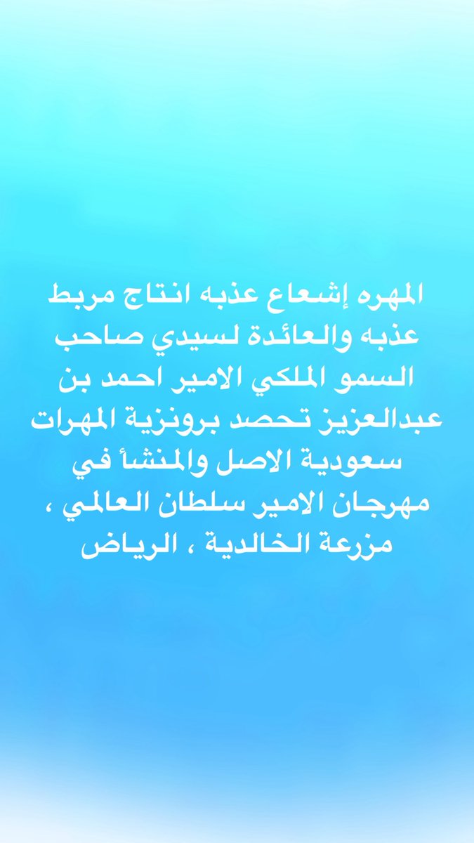 عبدالعزيز بن أحمد tweet media