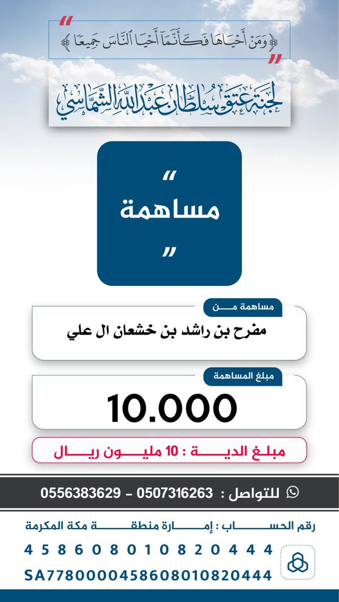 منبر آل علي سبيع الغلباء tweet media