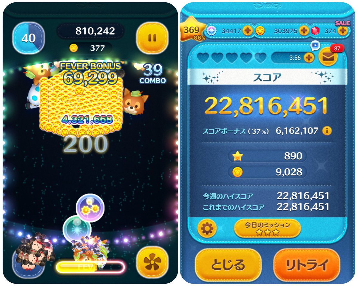 先月の新ツム「おしゃれハットミッキー」の威力が凄すぎて（まだスキル５だけど）ヘタレユーザーの僕が初めて2000万スコアを達成。 （スコア・コイン・EXP・5→4チケ使用）  今までは、シンデレラ＆青い鳥のスキル５でフルチケ+延長で1800万。