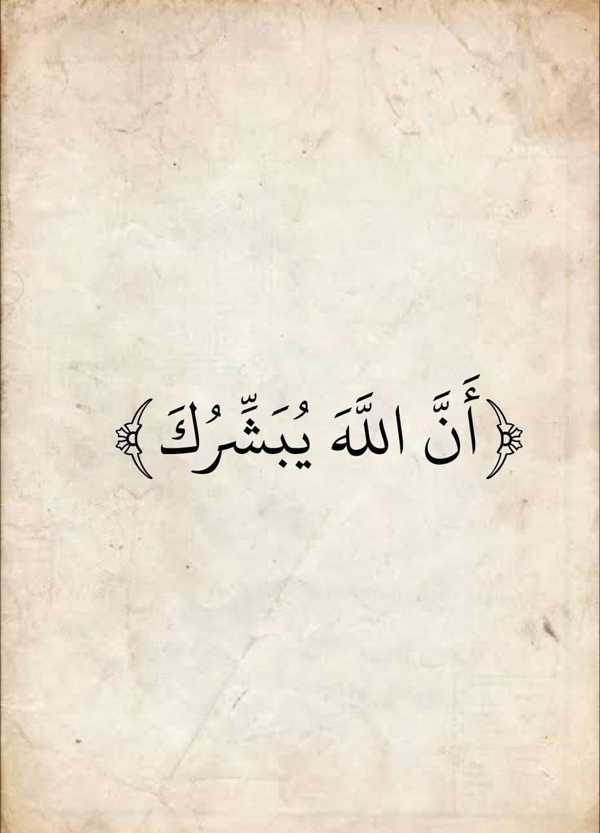 المُصْحَف (@almosahf) on Twitter photo 