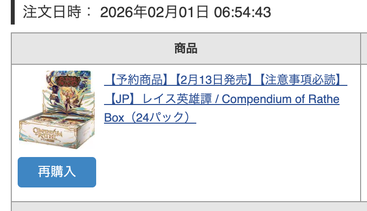 TetsuoTCG's tweet photo. 🎁 Giveaway time!
To everyone watching the last Battle Hardened livestream: we're doing a giveaway!
To enter, take a selfie or screenshot while watching the stream and post it with #FABRio.

One lucky winner will get a Compendium of Rathe (JP) box for free.

More info bellow 👇 https://t.co/BuQVsuMtwD