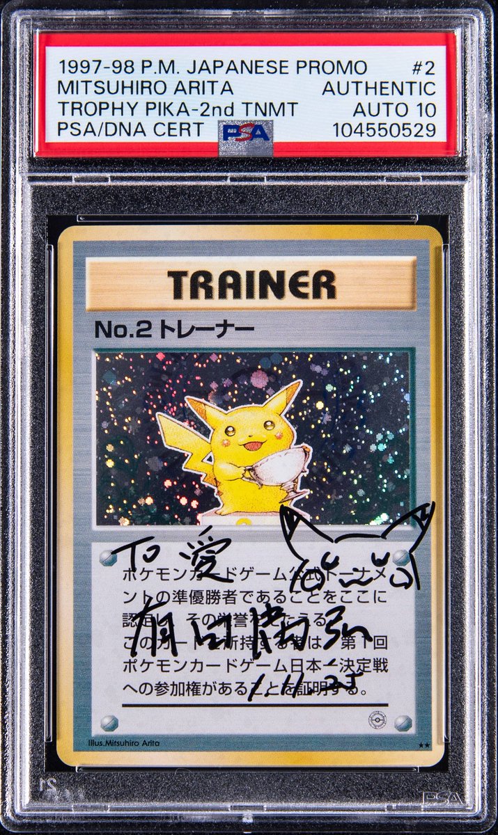 MITSUHIRO 1996 10 AUTO ARITA 旧ポケモン フシギバナ