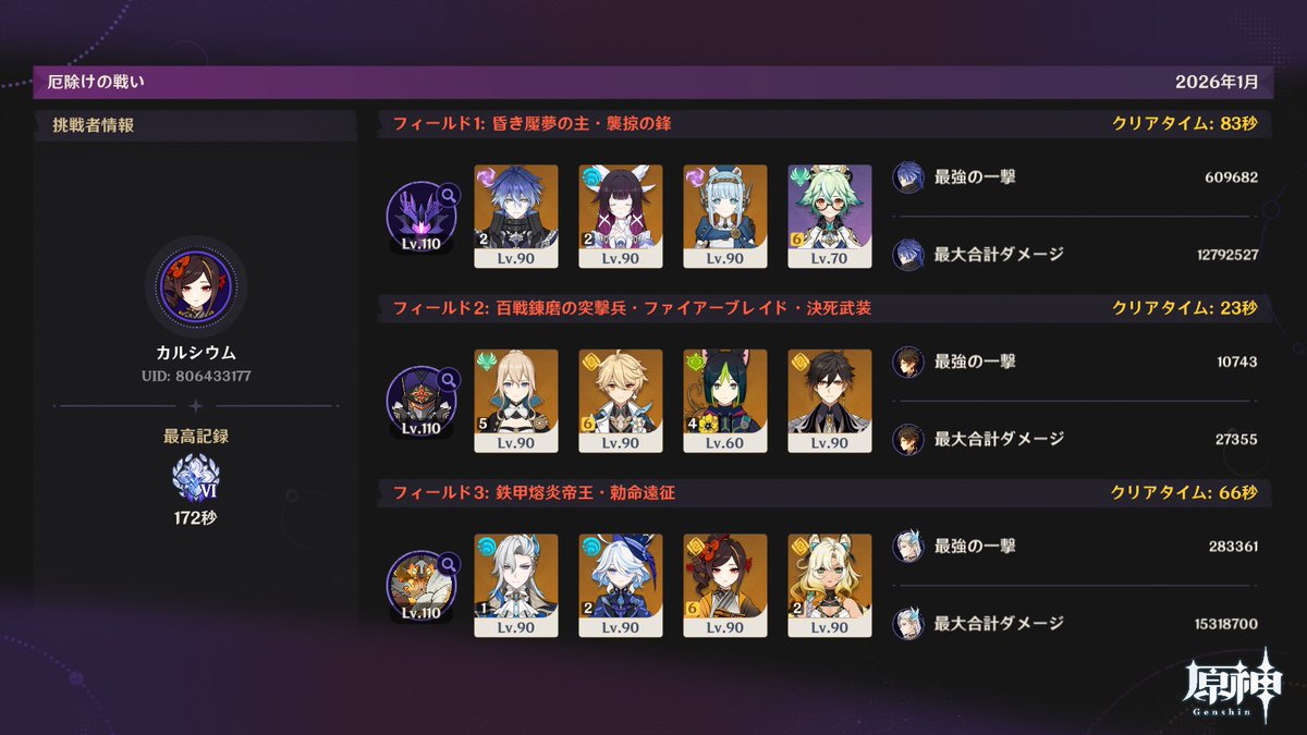 Calcium_0517's tweet photo. 幽境アルティメット180sいけた～～ https://t.co/4jPa48obHT