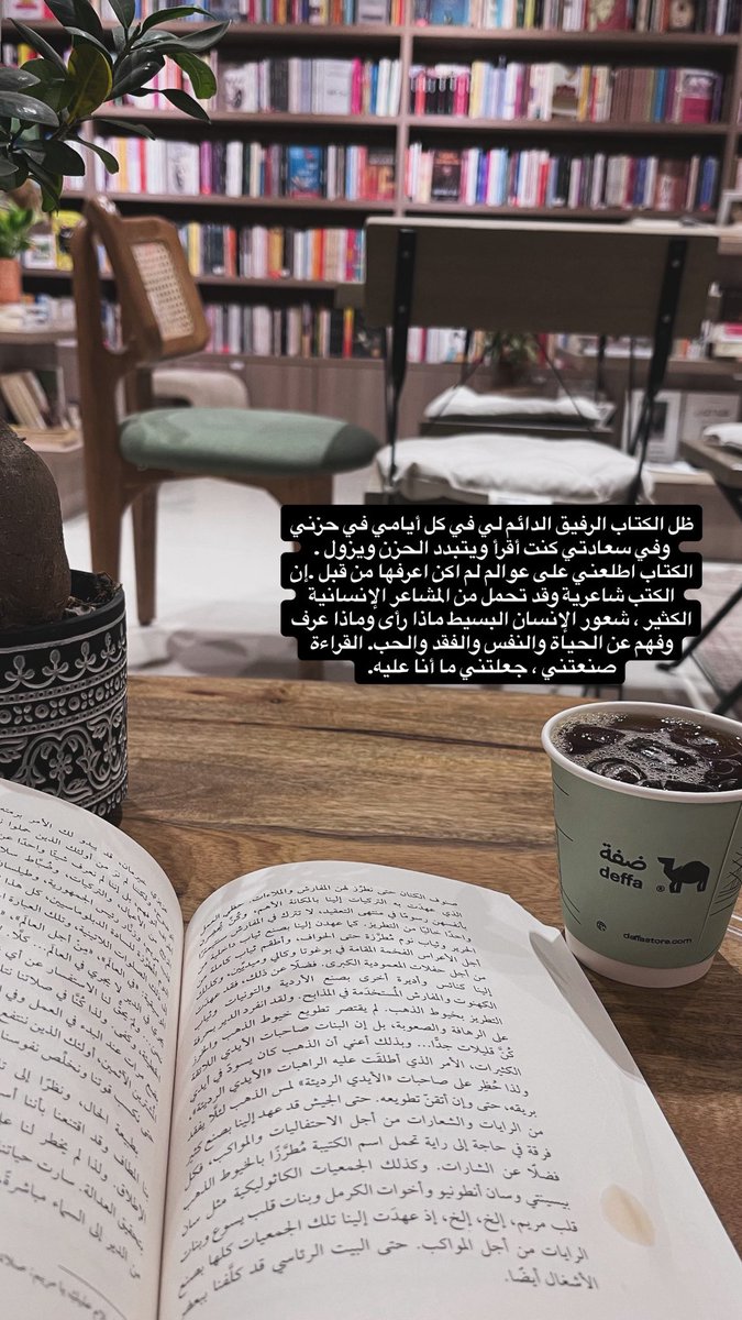 صِّدِّيقة 📚 tweet media