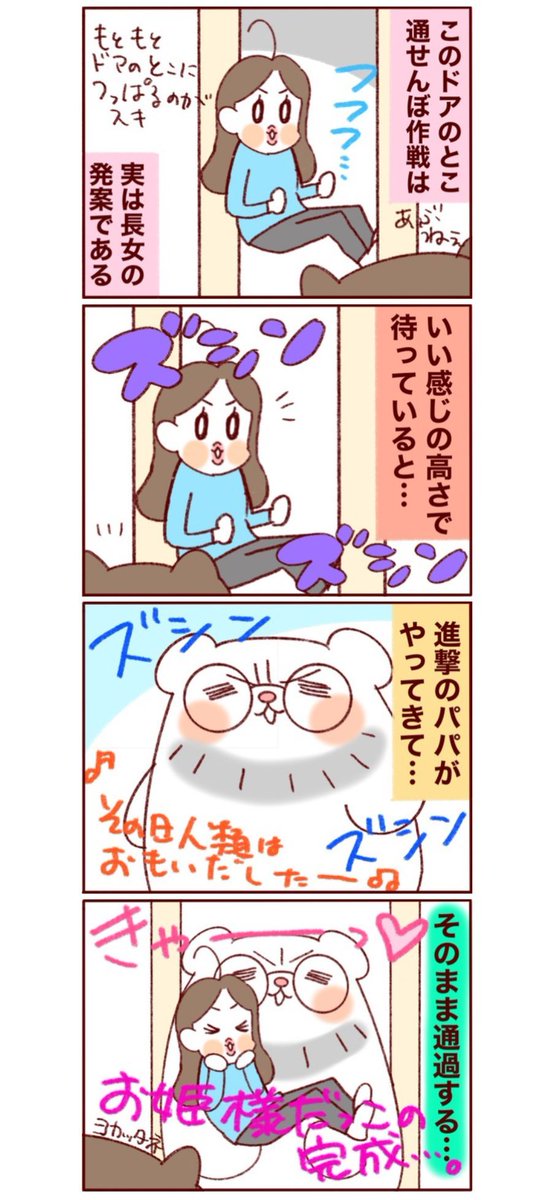 発案者は…?「お姫様抱っこ」は作れる!な長女の話 
#フランダースの三姉妹
#長女 #12歳
#過去記事紹介
元記事↓ 
https://t.co/r3CNpf4Jk0 