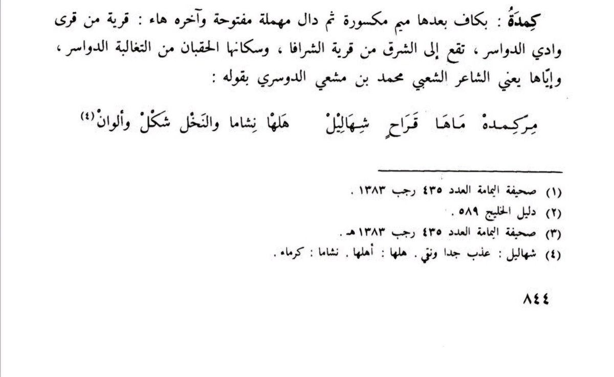 (ابا عبدالرحمن) الحقباني الدوسري ٢🇸🇦 tweet media