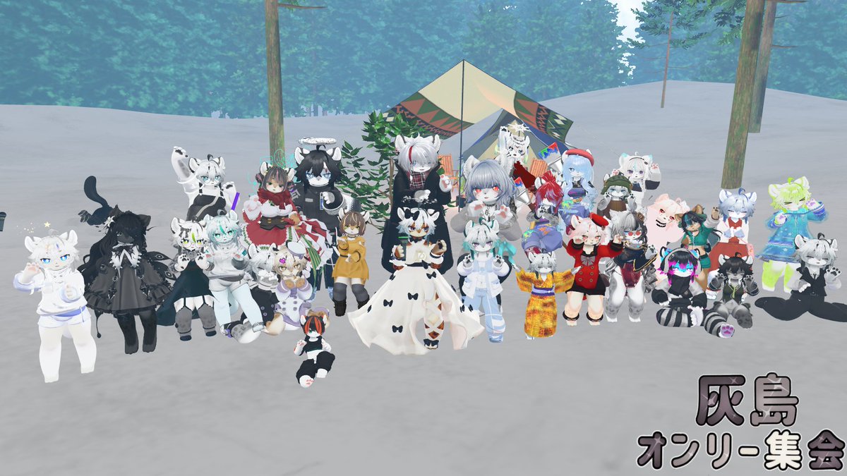 昨日の灰島オンリー集会楽しかった！