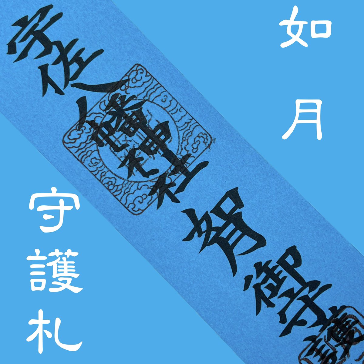 宇佐八幡神社 tweet media