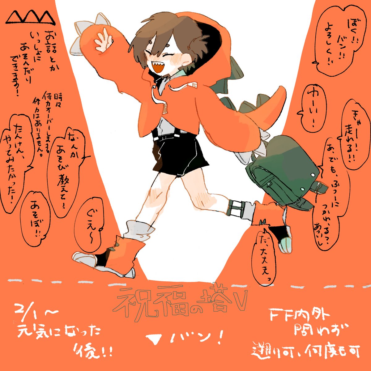 hanako0655's tweet photo. @socrates5_TL ▼2/1以降のフリーエンカ/ほぼ恒常
▽熱気で駆け出したくなっちゃう足を抑える方法をその子走らない。オーバーヒートには気をつけて。

心が元気になった後のバンだ！体力はもともとないよ。引用RTで会話など可。明るい子です。誰にもでも気兼ねなし！
#祝福の塔5_空想恐竜ビッグバン https://t.co/RiWGJ4qRj1