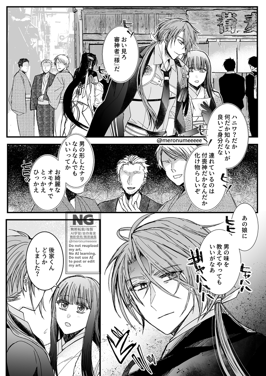 🍈双田、原稿す tweet media
