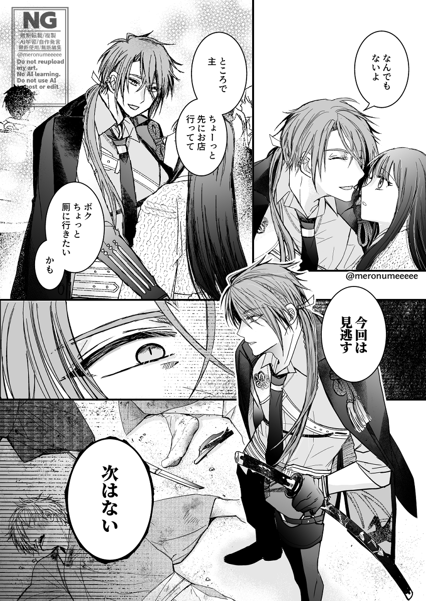 🍈双田、原稿す tweet media