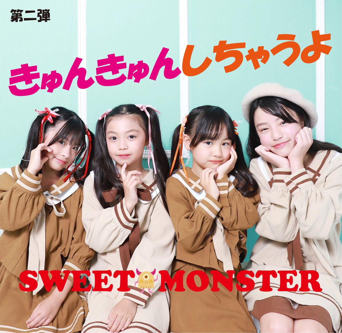 ゆあぴー🩵SWEETMONSTER🩵 (@8639mysy) / Posts / X