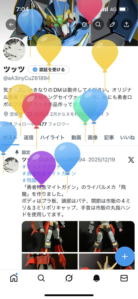 ツッツ氏のオリジナル作品のファンです🤣 おめでとうございます🎊