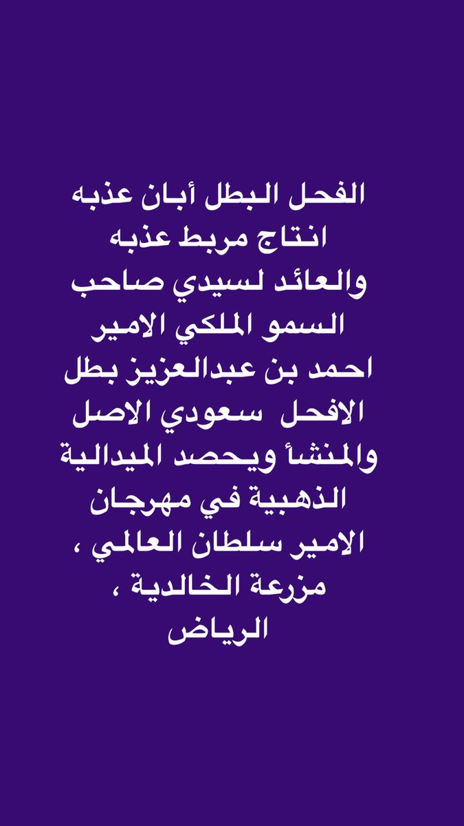 عبدالعزيز بن أحمد tweet media