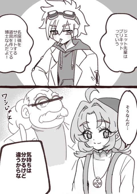 どうしても某博士がちらつく 