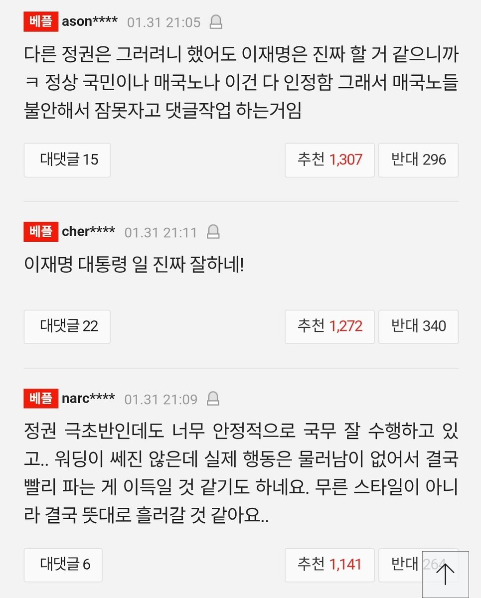 jennykyungeuny's tweet image. 📍부동산 관련 기사에 달린 댓글 반응!🤗

m.news.nate.com/view/20260131n…