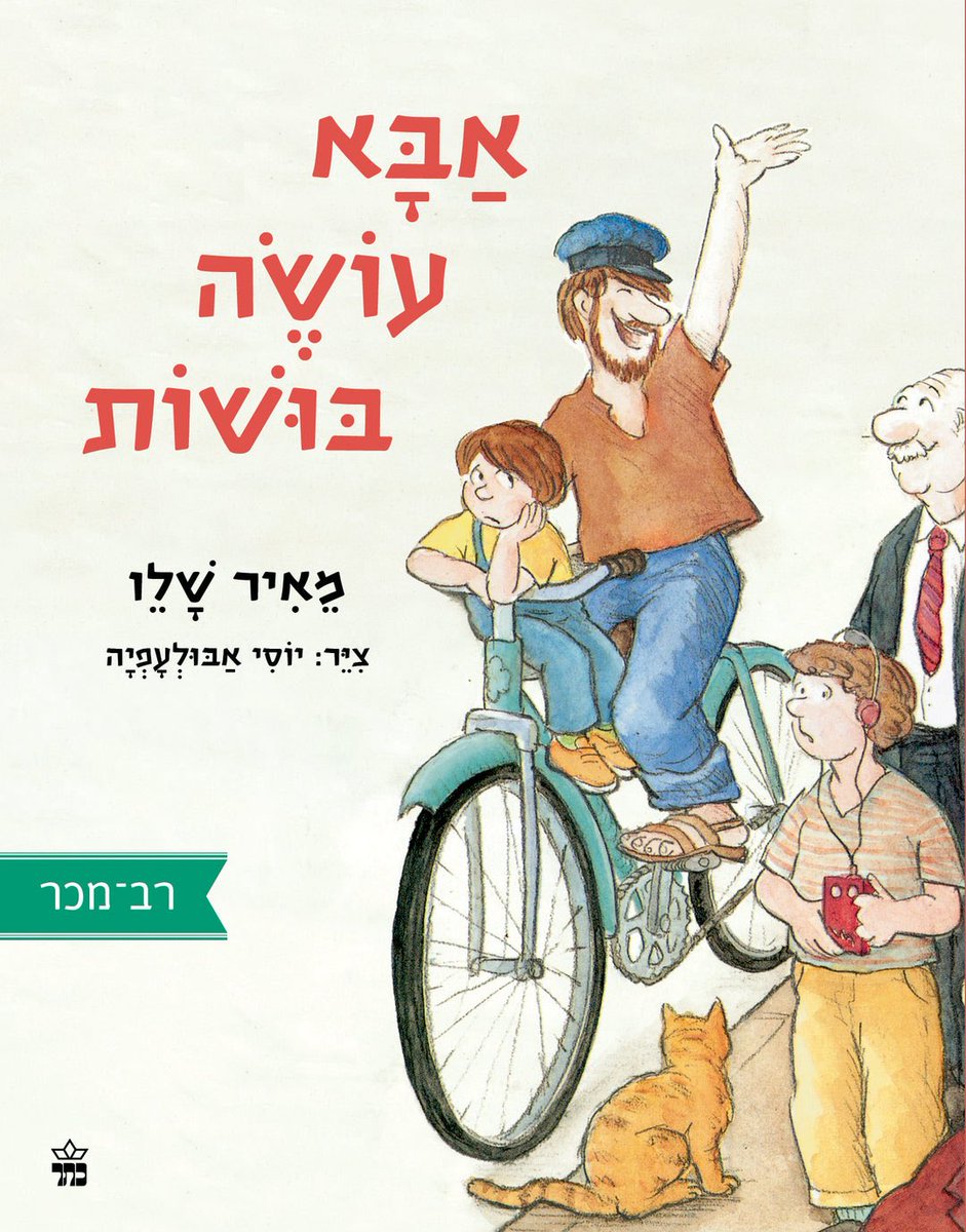 Dan Shamir tweet media